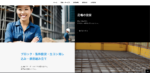 大大丸丸建設サンプルサイト画像